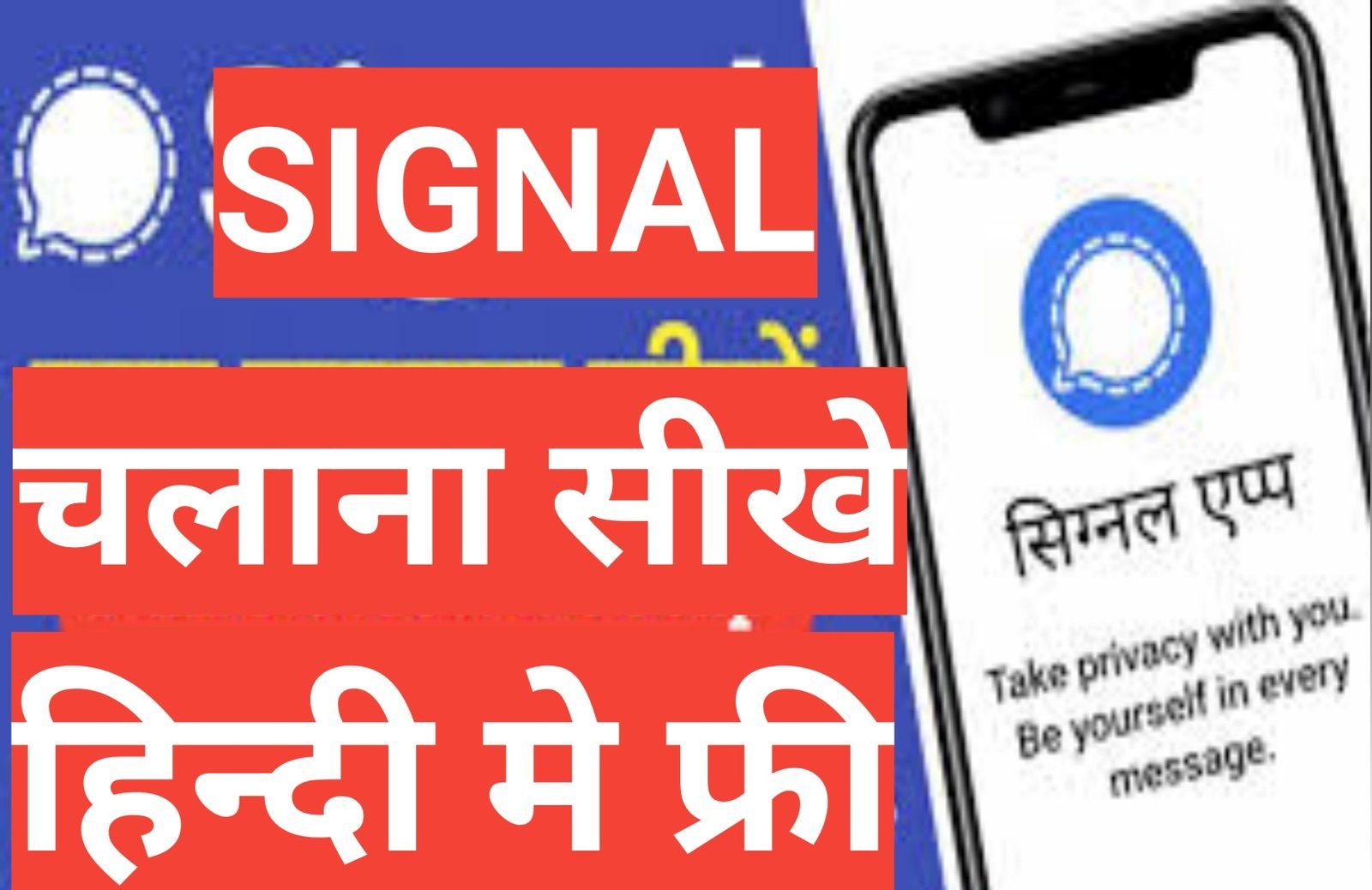 signal app kaise use kare 2025 | how to use signal app signal app kaise use kare 2025
