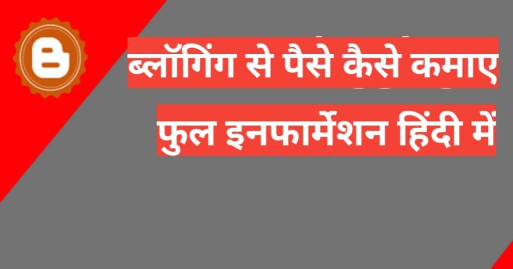 top 10 tips how to make money blogging in hindi 2025 | blog se paise kaise kamaye top 10 tips how to make money blogging in hindi 2025