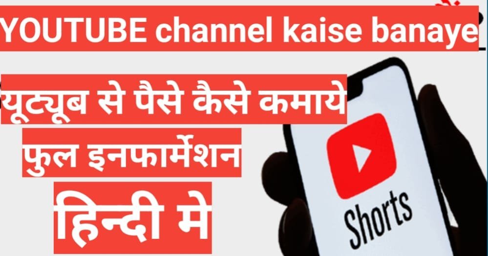 youtube se paise kaise kamaye 2025 | YouTube से पैसे कैसे कमाए 2025 youtube se paise kaise kamaye 2025