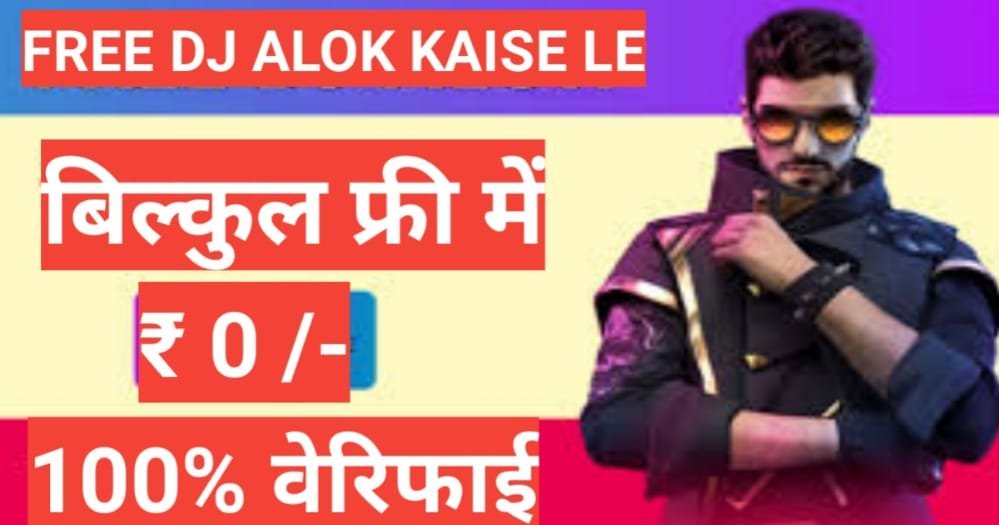 How to Get Free DJ Alok in Free Fire Game how to get free dj alok free fire game