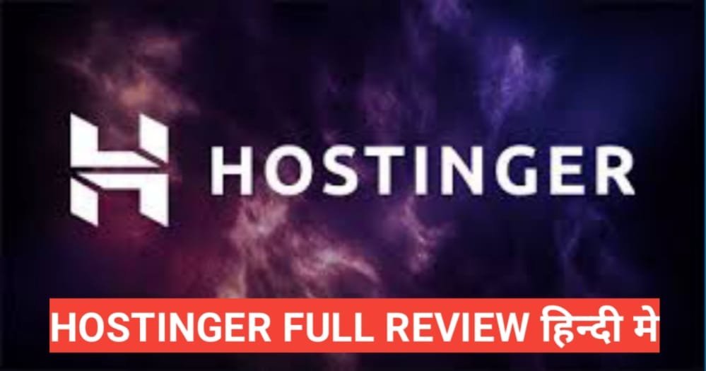 Hostinger Review in Hindi Hostinger Review in Hindi