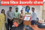 Punjab Skill Development Yojana